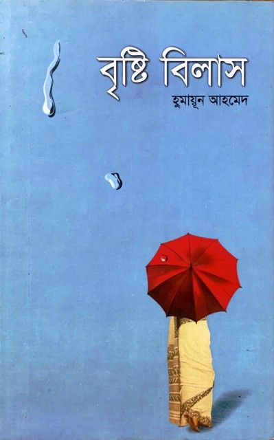 Bristi Bilash